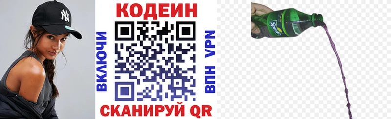 Кодеиновый сироп Lean напиток Lean (лин) где купить наркоту Уварово