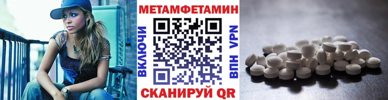 МЕТАМФЕТАМИН кристалл  Уварово 